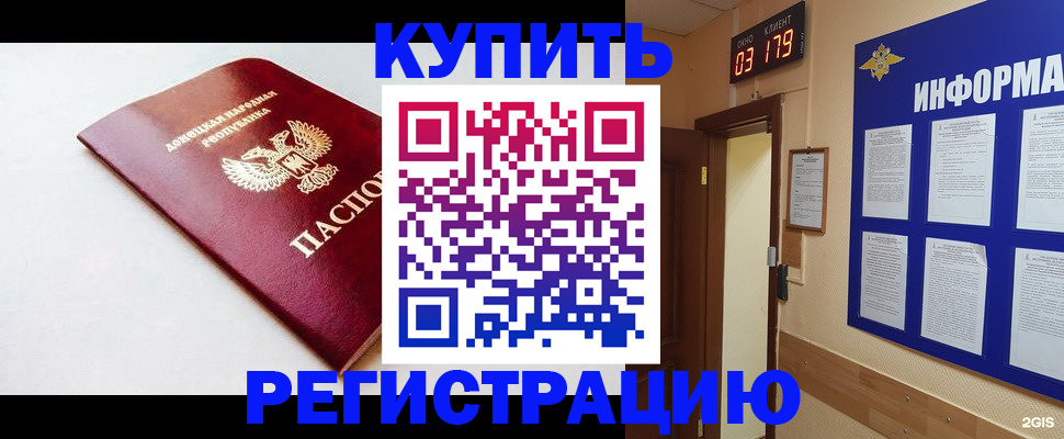 временная регистрация 2025 в Нововоронеже
